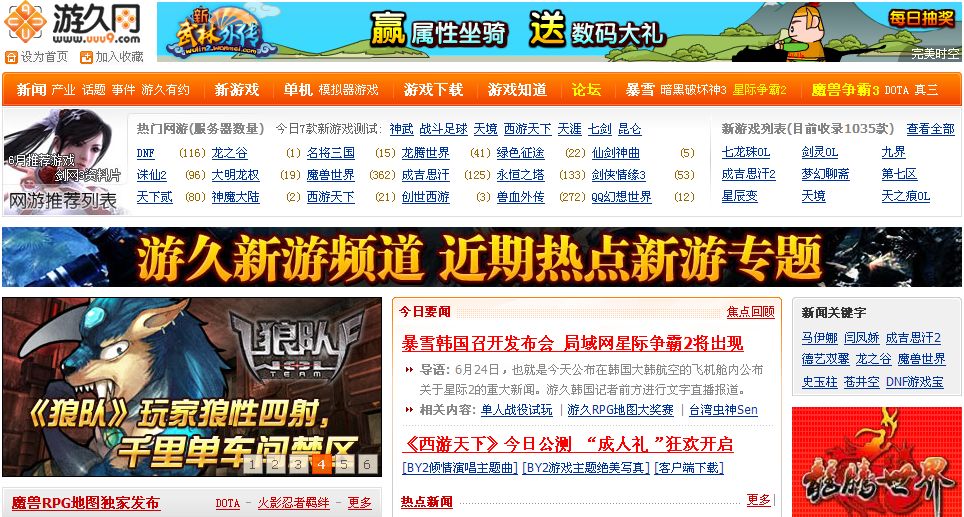 游戏论坛网站_游戏论坛网站排行榜_各大游戏论坛网站