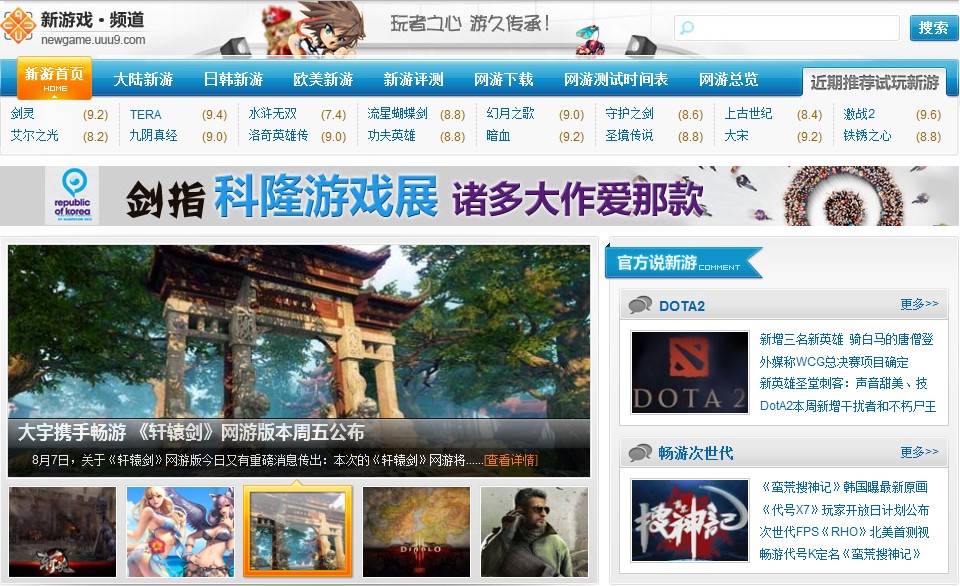 各大游戏论坛网站_游戏论坛网站排行榜_游戏论坛网站