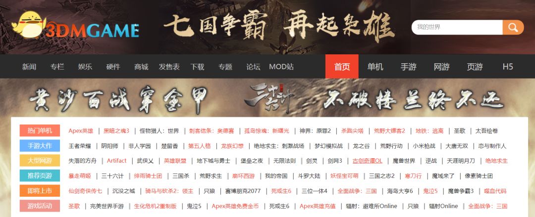 游戏论坛网站排行榜_各大游戏论坛网站_游戏论坛网站
