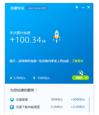 迅雷加速器怎么样_迅雷器加速好慢怎么办_迅雷加速器哪好?