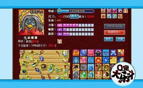 q宠神器传说任务5_q宠神器传说wpe_q宠神器传说松子