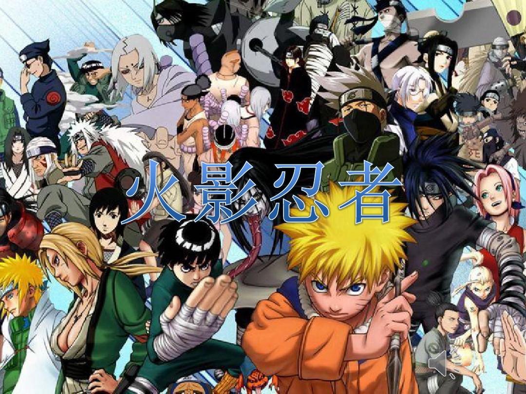 hentaikey火影游戏_火影游戏破解版_火影游戏本