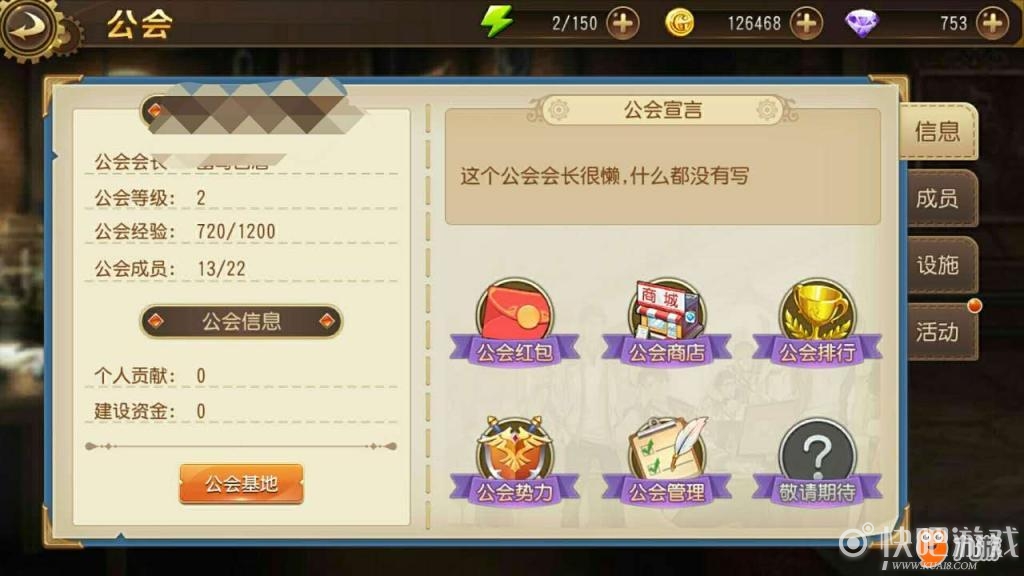 游戏公会收人宣言大全_游戏公会宣言容易吸引人_游戏公会宣言大全20个字