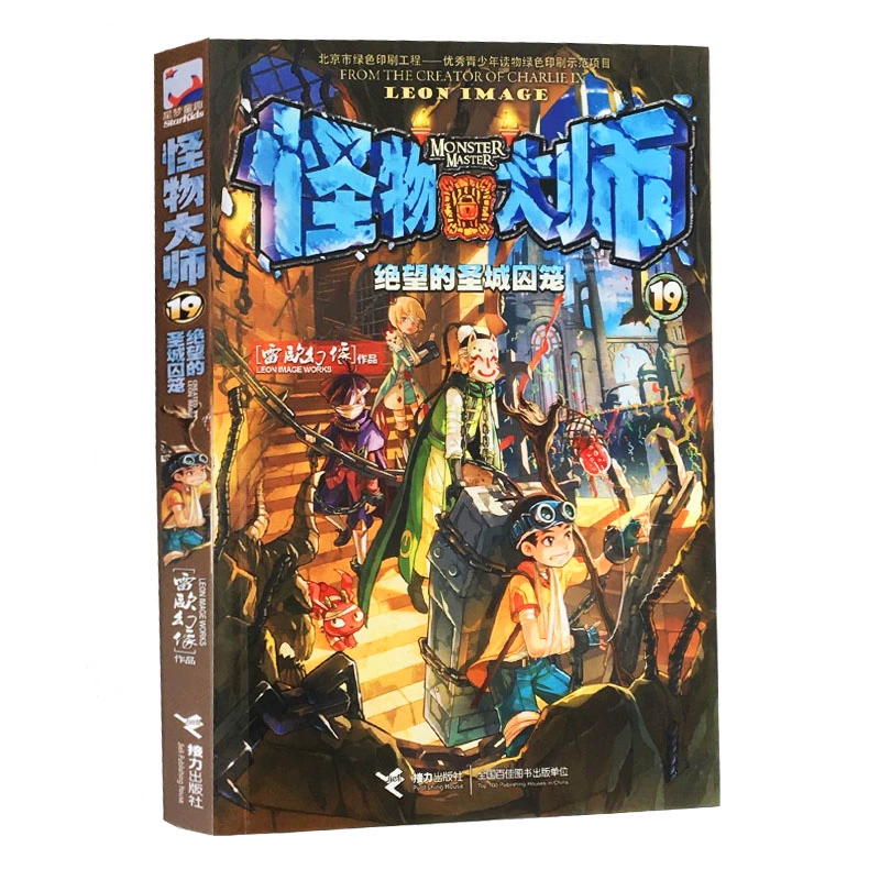 异界打怪升级小说完本_异世怪医全文免费阅读_异世打怪系统 免费800小说网