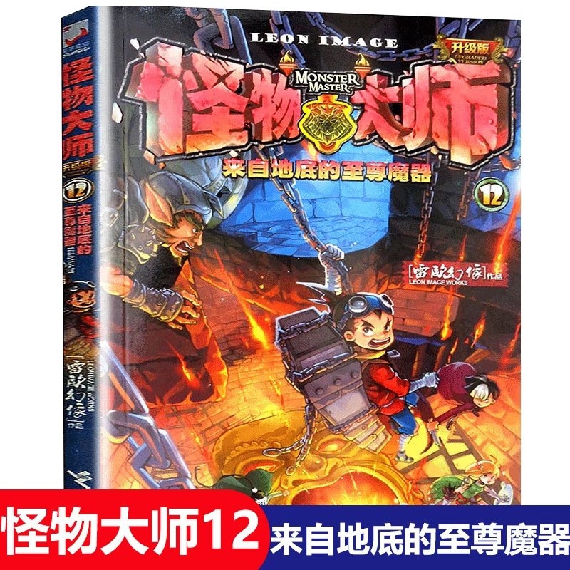 异世打怪系统 免费800小说网_异界打怪升级小说完本_异世怪医全文免费阅读