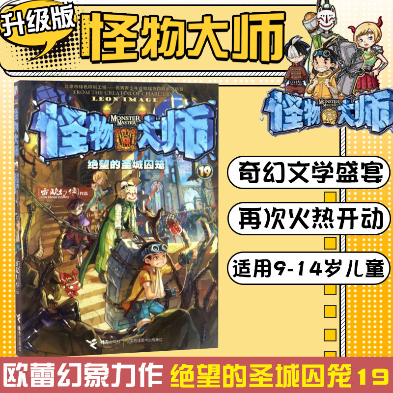 异世打怪系统 免费800小说网_异世怪医全文免费阅读_异界打怪升级小说完本