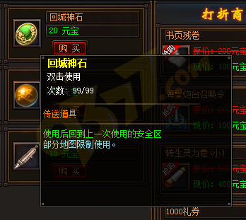 神石传说攻略_攻略传说神石有什么用_神石传说装备掉落攻略