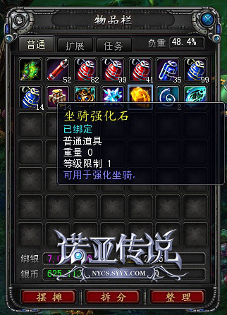 神石传说攻略_攻略传说神石有什么用_神石传说装备掉落攻略