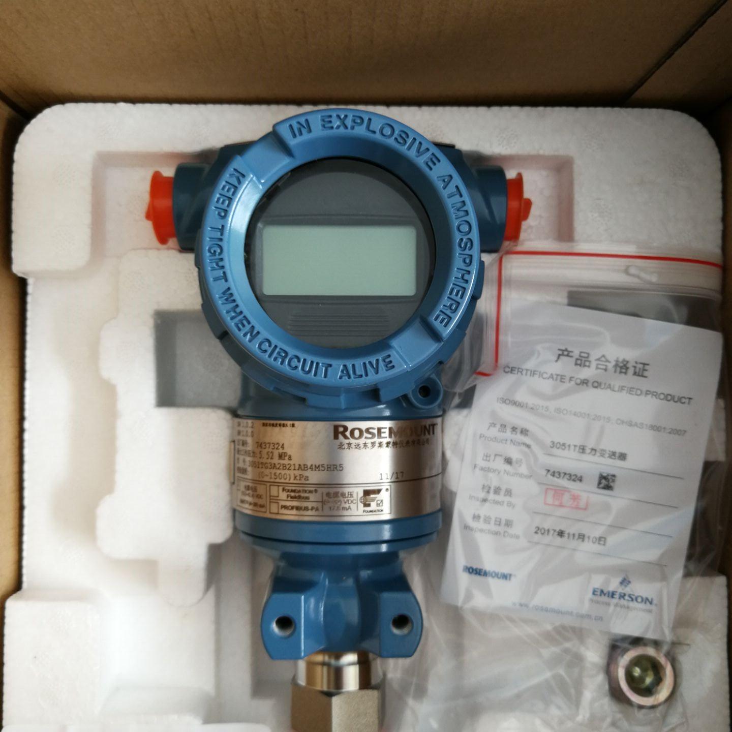罗斯蒙特变送器说明书_罗斯蒙特变送器475菜单_罗斯蒙特变送器真假鉴别