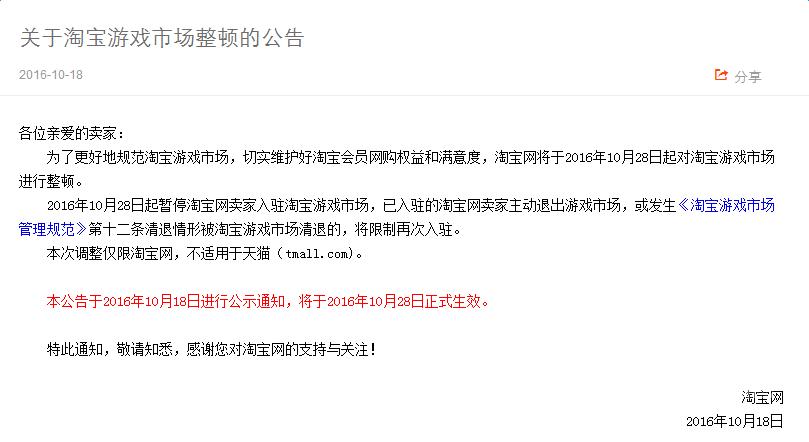 淘宝交易平台游戏有哪些软件_淘宝有游戏交易平台_淘宝游戏交易平台在哪进入教程