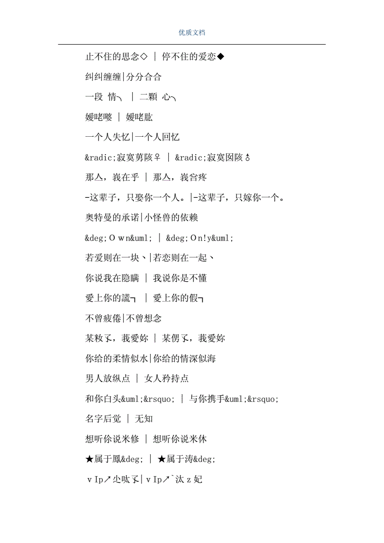 霸气的情侣名游戏_游戏霸气情侣名字大全_霸气情侣名字情侣专用