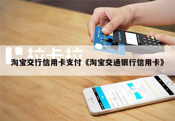 95559交通银行信用卡_j交通银行信用卡中心_交通银行卡中心在哪里