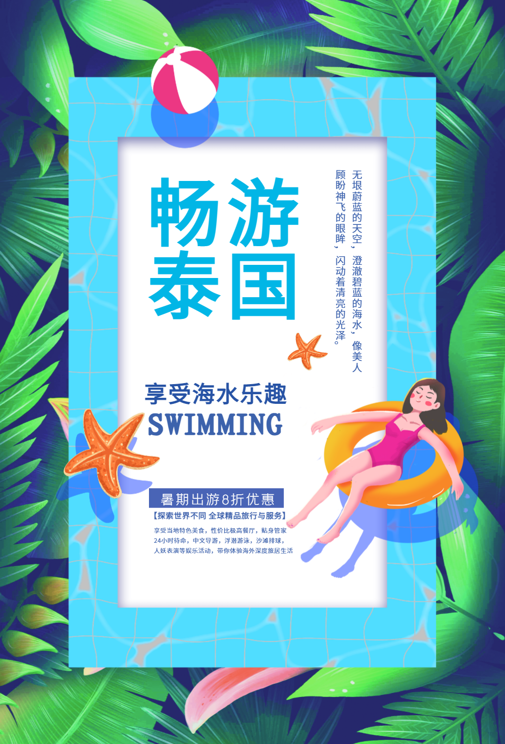 畅游加解绑_畅游+人工解绑_畅游+解除绑定