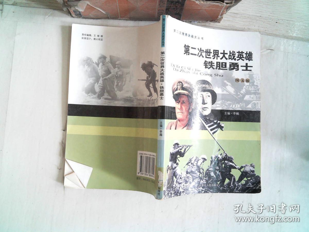 英雄连1_英雄使命_英雄教室