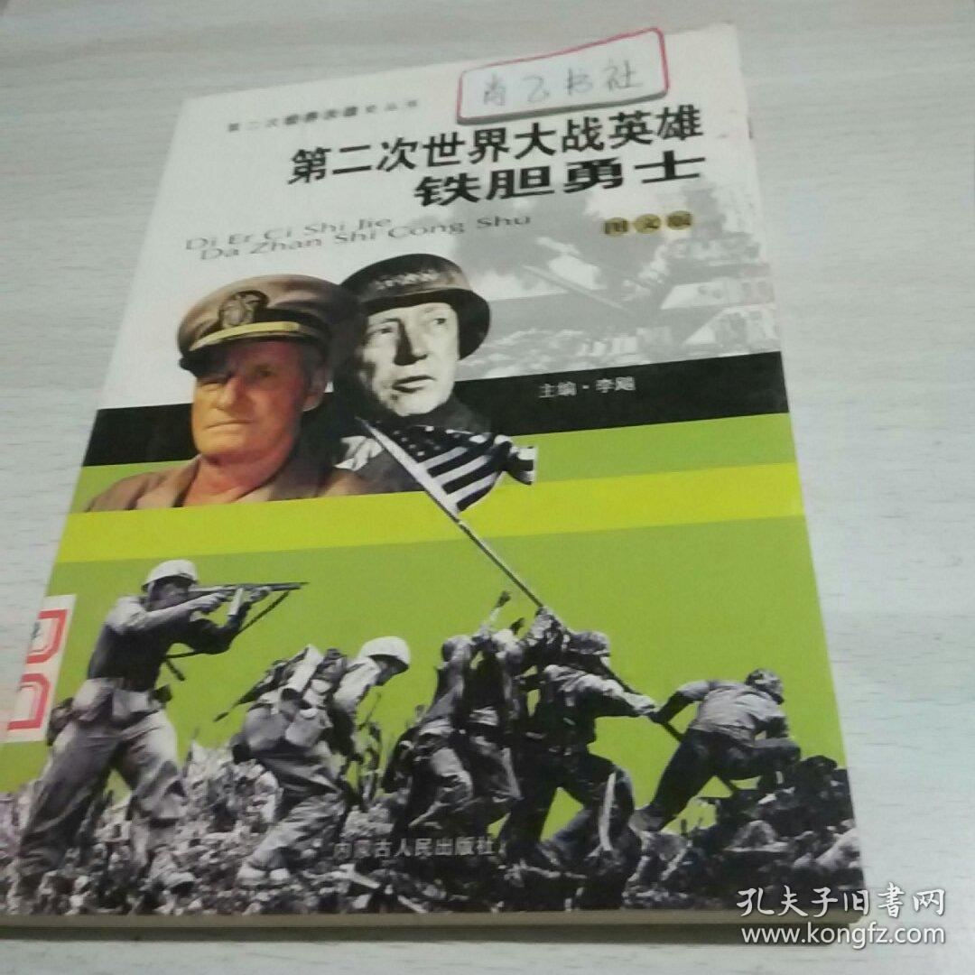 英雄连1_英雄教室_英雄使命