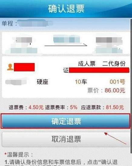 百度抢票怎么取消订单_怎么取消抢票火车订单_360离线抢票取消