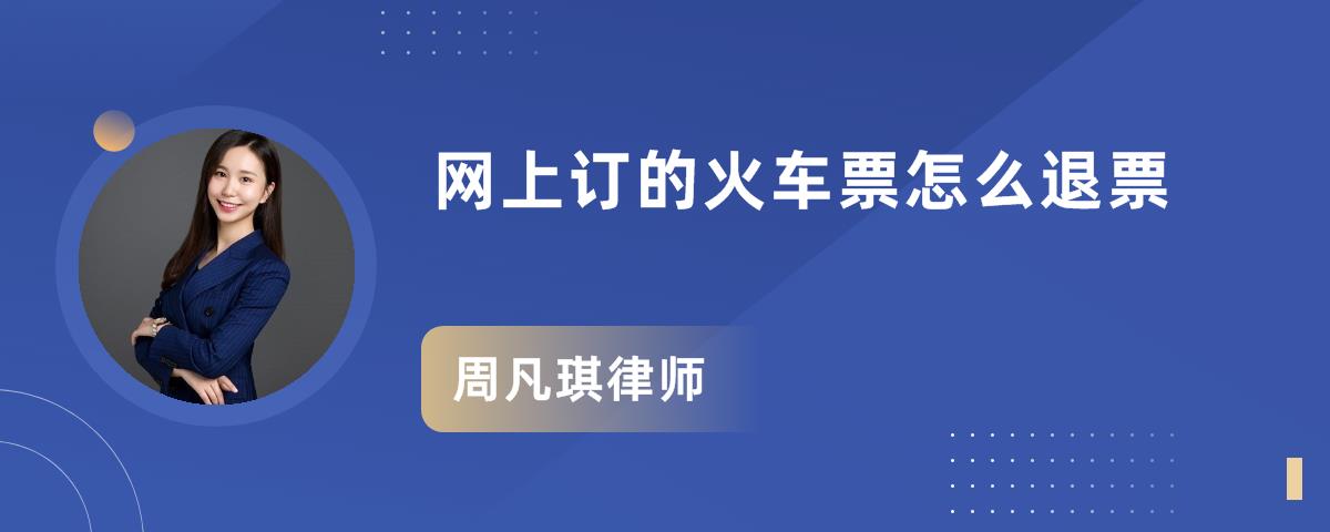 百度抢票怎么取消订单_360离线抢票取消_怎么取消抢票火车订单