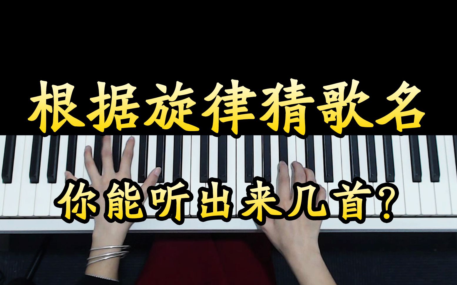 疯狂猜歌名_疯狂猜歌开心版_疯狂猜歌名1