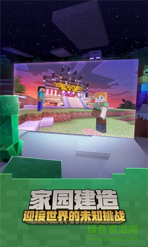 我的创造世界，我的名字