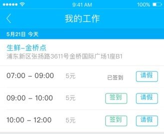 盒马配送员app下载_盒马驾到配送app下载_盒马驾到ios配送端