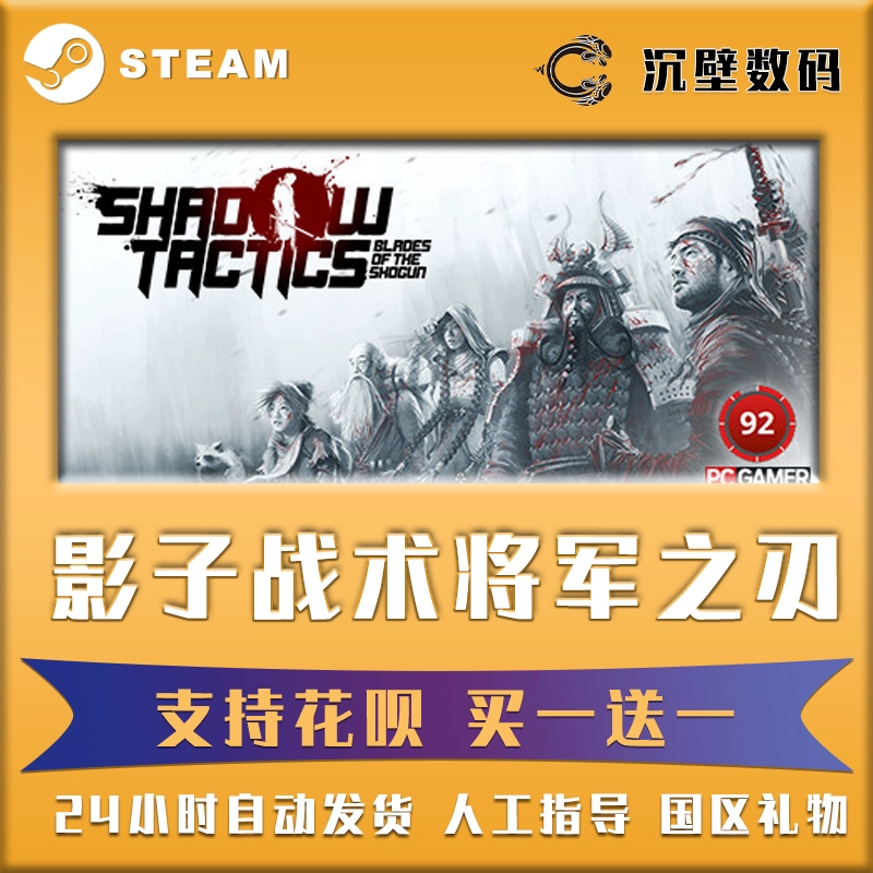 影子战术：将军之刃_xbox影子战术将军之刃中文_影子将军战术之刃2