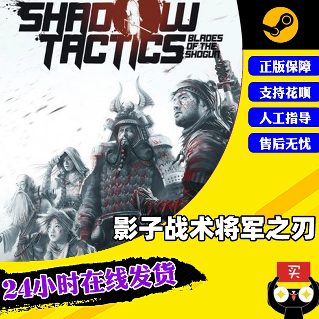 影子将军战术之刃2_xbox影子战术将军之刃中文_影子战术：将军之刃