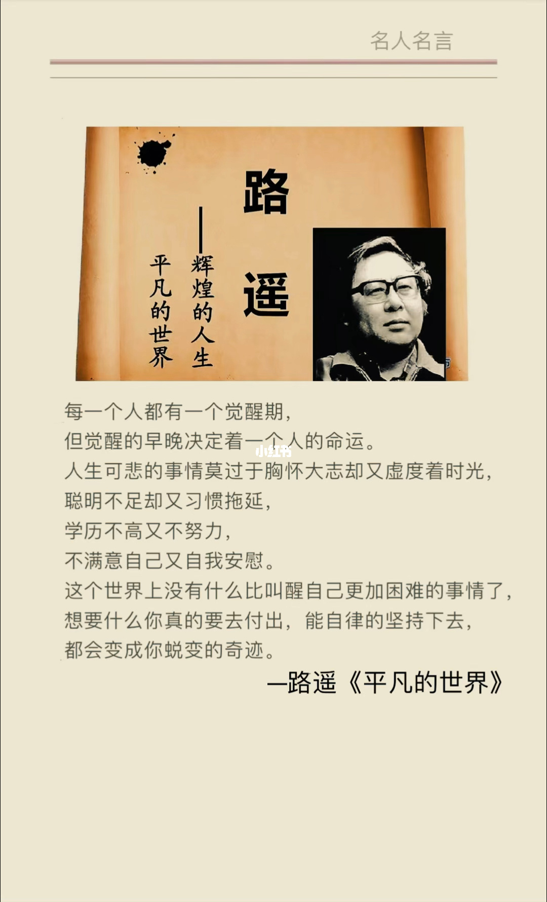 他的劫