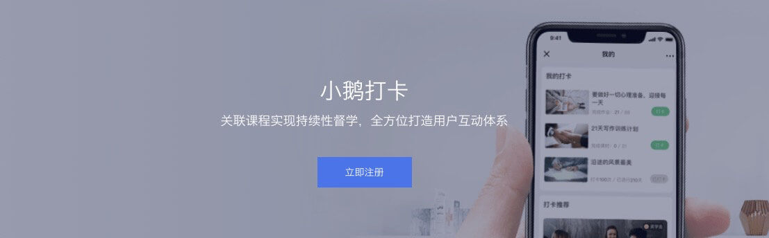 如何下载小鹅通助手_小鹅通软件下载_小鹅通app下载