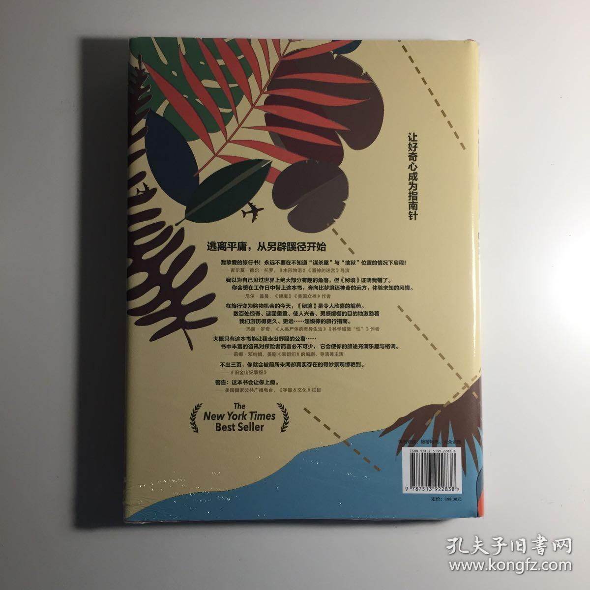 令家是薄家隐秘家臣_隐秘者_隐秘者们分集剧情