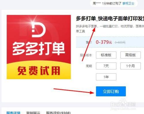 拼多多购物神器，轻松省钱购好货！