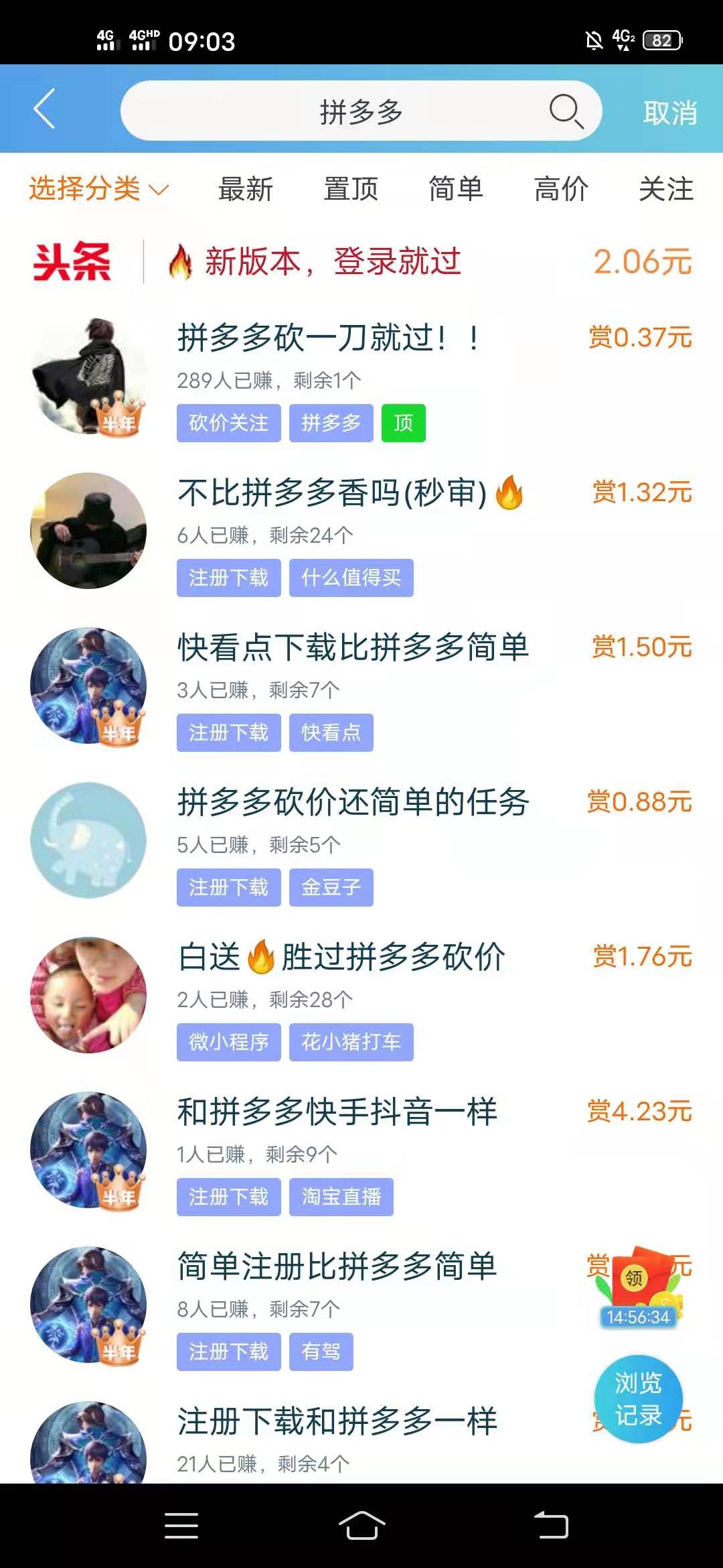 拚多多软件下载安装_拼多多app下载安装_下载拼多多并且安装