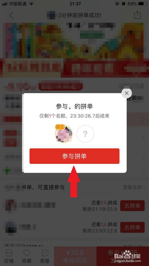 拚多多软件下载安装_下载拼多多并且安装_拼多多app下载安装