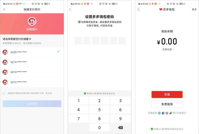 什么是拼多多支付_拼多多的多多支付是什么意思?_拼多多多多支付是怎么回事