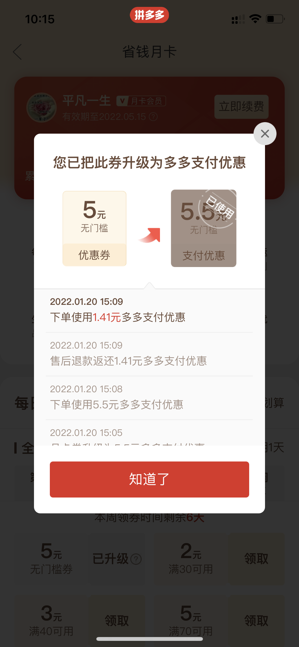 拼多多多多支付是怎么回事_拼多多的多多支付是什么意思?_什么是拼多多支付