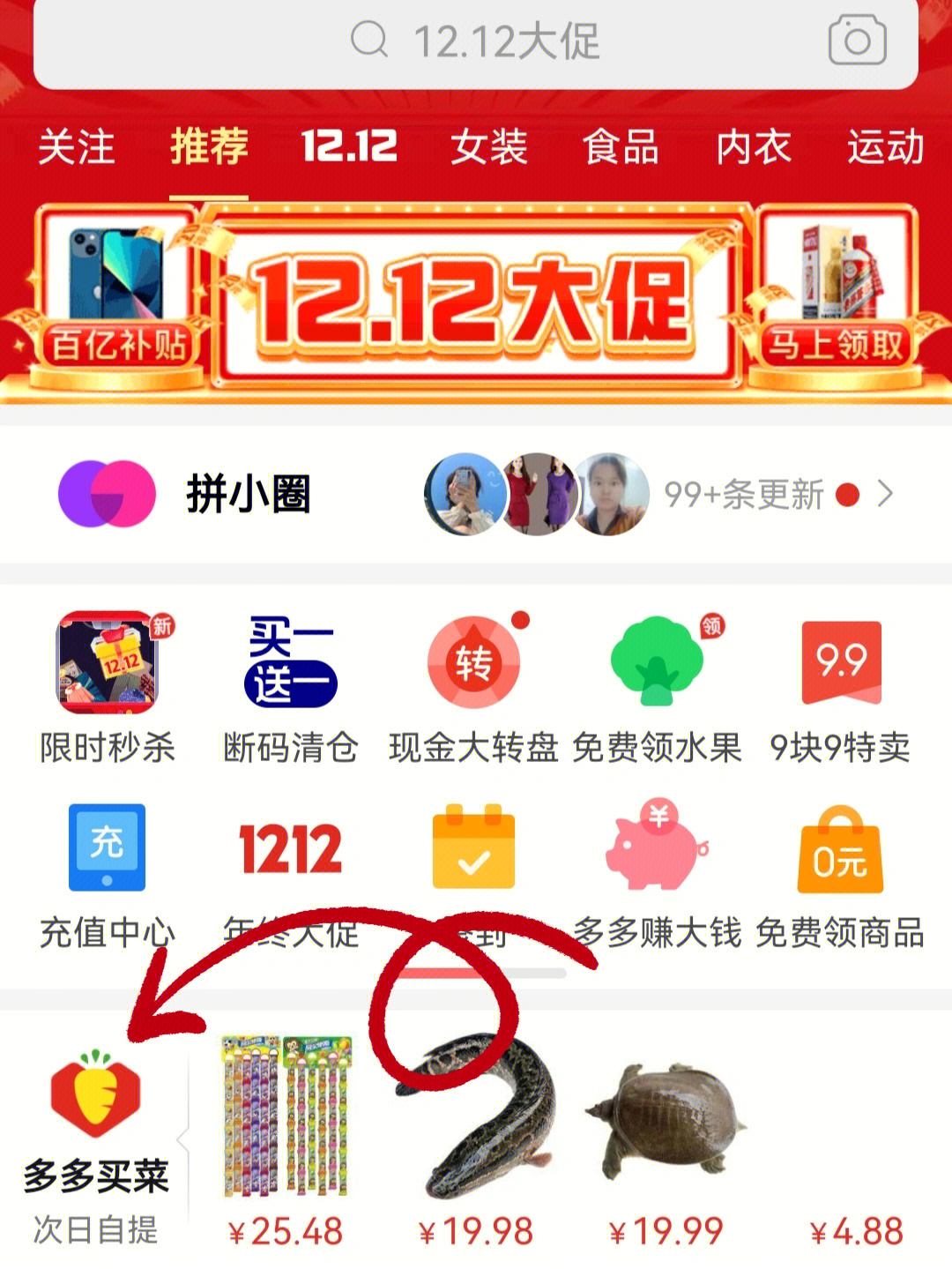 拼多多多多支付是怎么回事_什么是拼多多支付_拼多多的多多支付是什么意思?