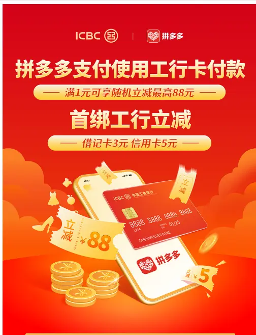 拼多多的多多支付是什么意思?_什么是拼多多支付_拼多多多多支付是怎么回事