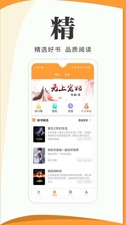 小阁老笔趣阁手机_笔趣阁免费版小阁老_笔趣阁小说下载