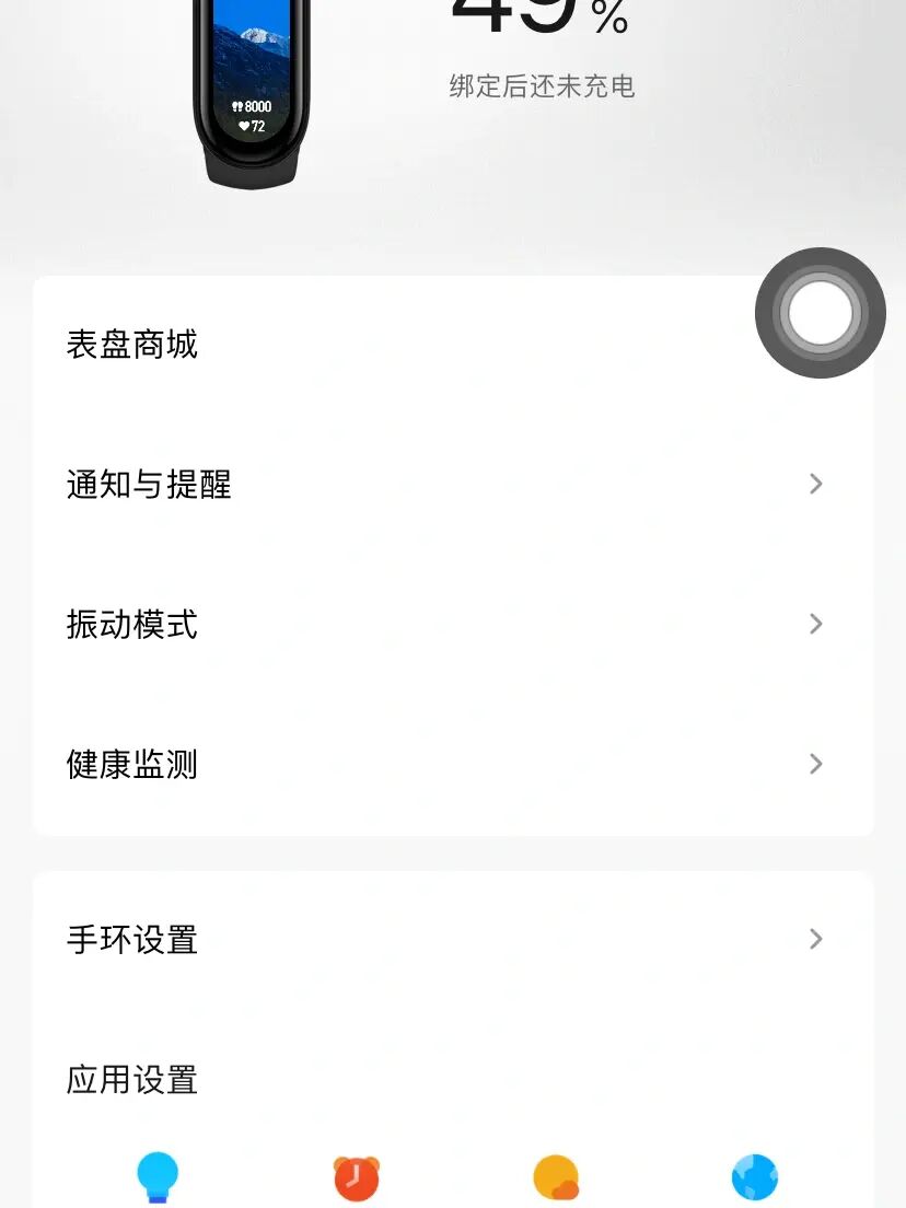 手环小米定义表盘怎么设置_小米手环怎么定义表盘_小米手环8怎么自定义表盘