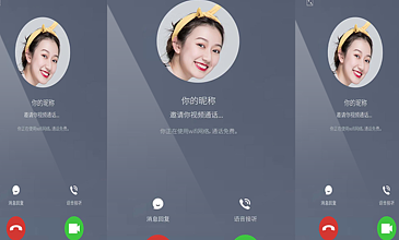 易信社交软件_聊天软件易信可以视频吗_易信聊天软件