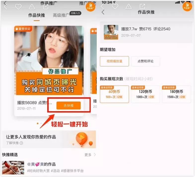 快手什么叫通过精选添加你_快手通过精选添加是什么意思_快手精选添加好友咋回事