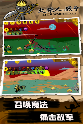 火柴人帝国战争无限金币_帝国无限金币无限钻石_火柴人战争帝国无限金币版下载