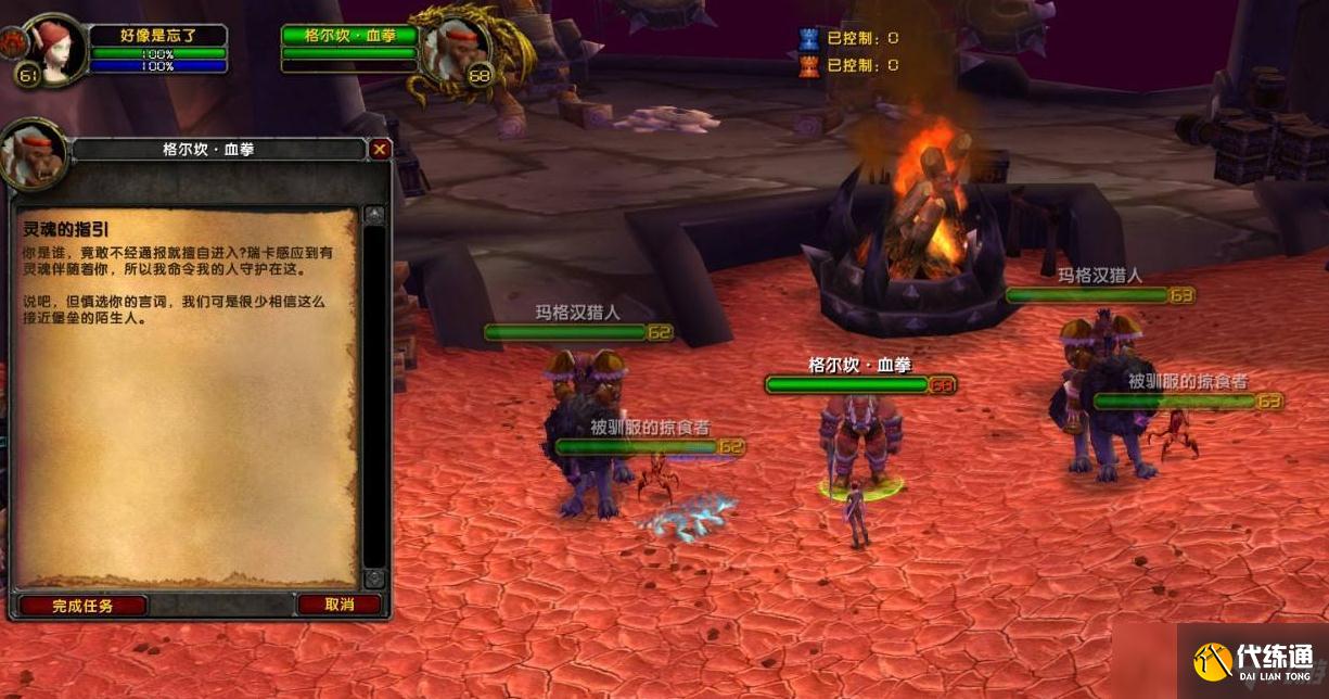 魔兽世界世界任务攻略_魔兽世界任务_魔兽世界的世界任务是什么