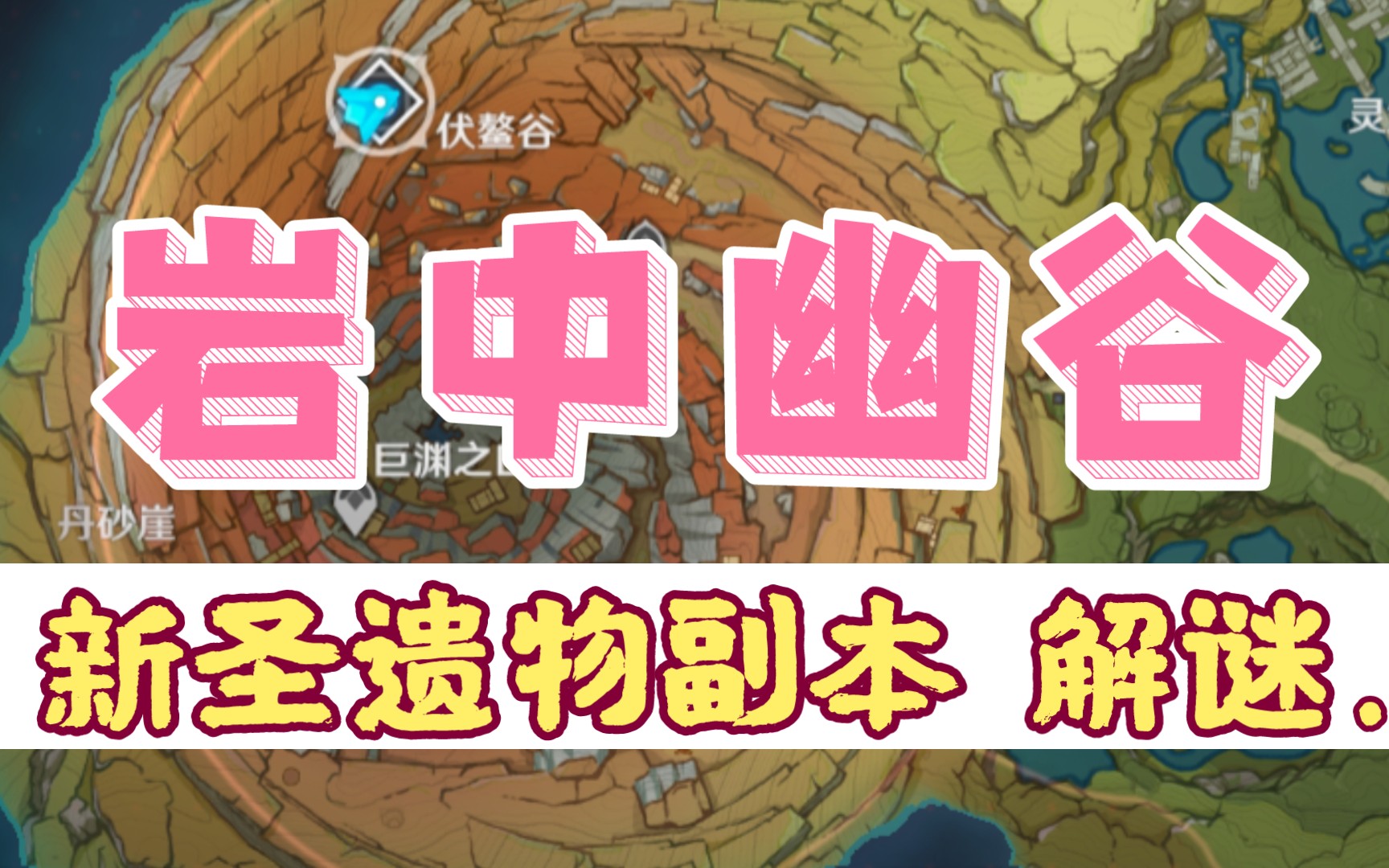 原神化种匣用法_原神化种匣怎么获得_原神2.0化种匣