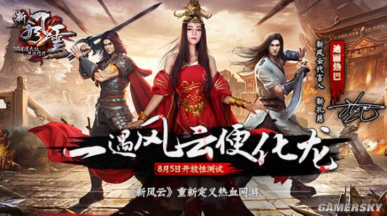 风云再起97_风云再起小说免费阅读_风云再起电影完整版