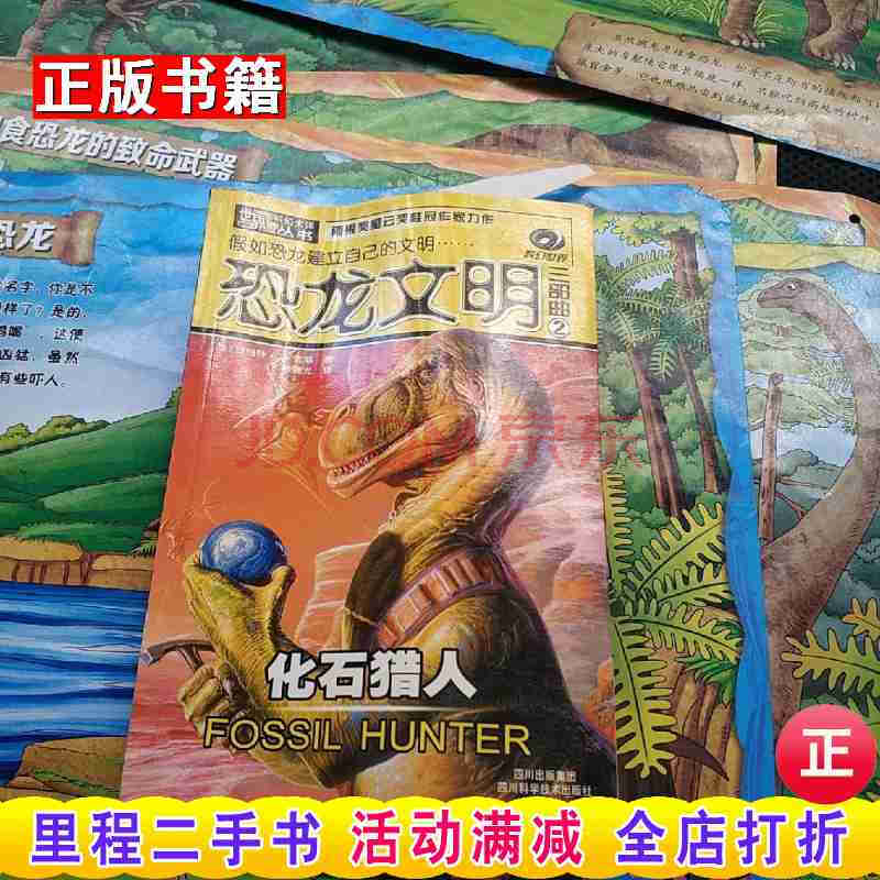 恐龙时代游戏叫什么_恐龙时代游戏_恐龙时代游戏机