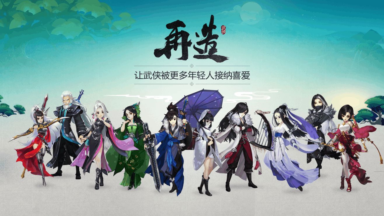 剑侠奇缘手游_剑侠奇缘_剑侠之奇缘