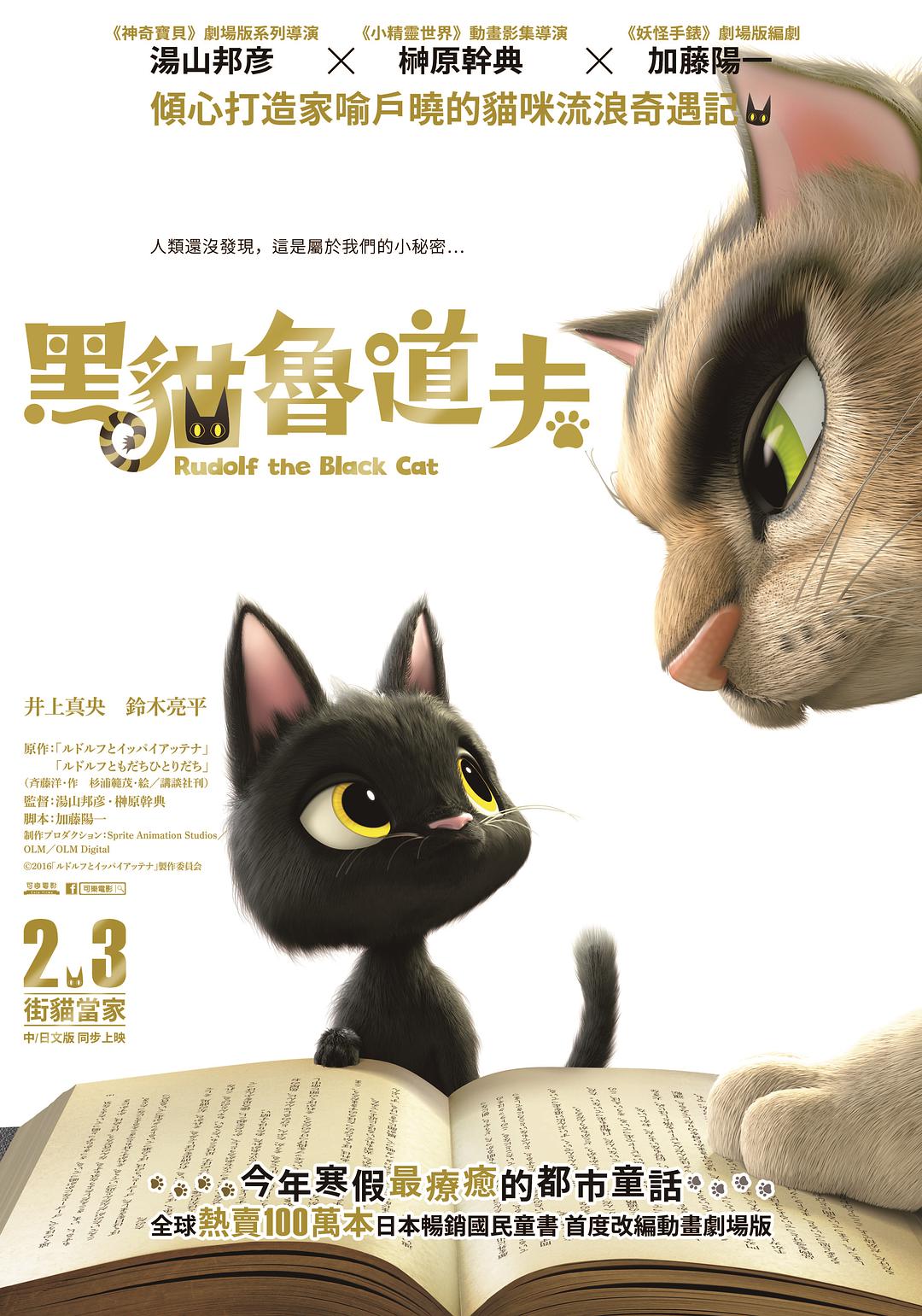 黑猫影视_影视黑猫警长片头曲_影视黑猫警长动画主题曲