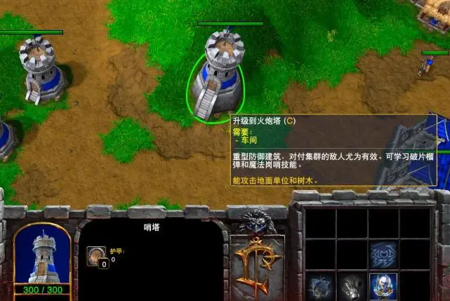 魔兽争霸td塔防地图_魔兽争霸td塔防图大全_魔兽争霸td