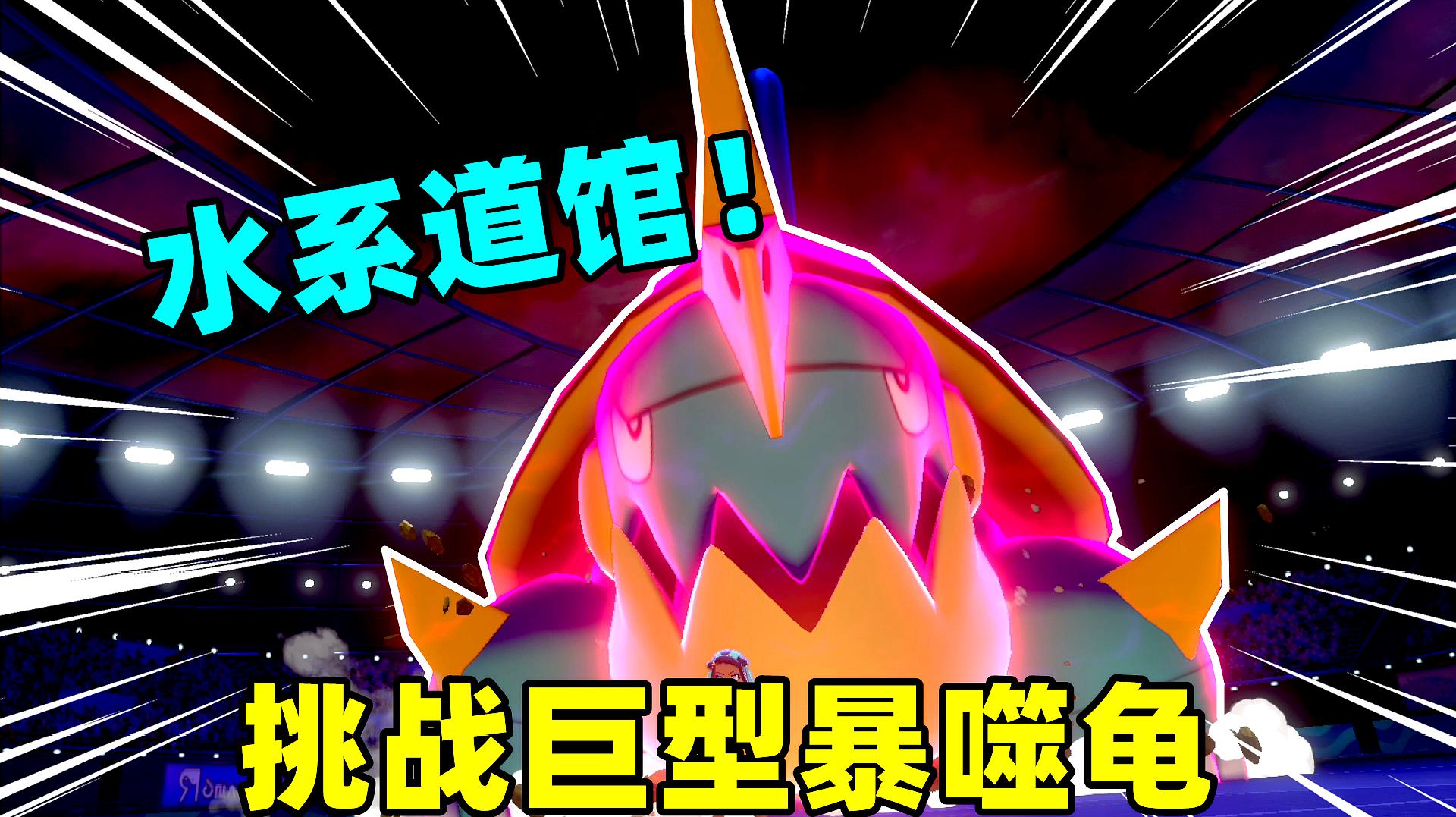 暴噬龟_龟龟龟啊_噬神者爆裂和噬神者2