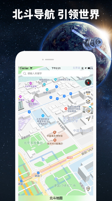 导航下载安装北斗导航高德_导航下载安装_导航下载安装北斗导航